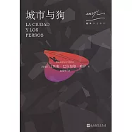 城市與狗