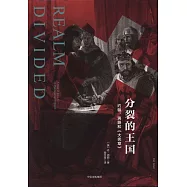 分裂的王國：約翰，男爵和《大憲章》