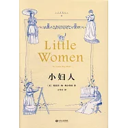 小婦人