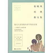 張曉風經典散文集(全4冊)