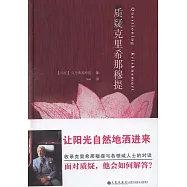 質疑克里希那穆提