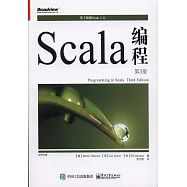 Scala編程(第3版)