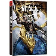 獵魔人(卷二)：宿命之劍