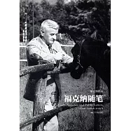 福克納隨筆