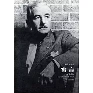 福克納作品：寓言