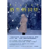 消失的囚徒