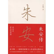 我也是魯迅的遺物：朱安傳