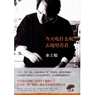 今天吃什麼呢?去地里看看