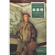 林奈傳：才華橫溢的博物學家