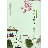 快活得要飛了