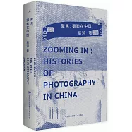 聚焦：攝影在中國