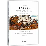 生態帝國主義：歐洲的生物擴張，900-1900