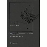 烏合之眾--大眾心理研究