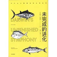 未完成的進化：為什麽大猩猩沒有主宰世界