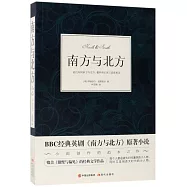 南方與北方