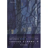 白天的房子，夜晚的房子