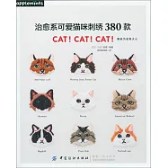 治愈系可愛貓咪刺綉380款