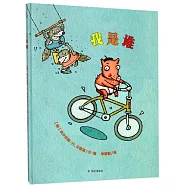 漂流瓶繪本館：我是誰