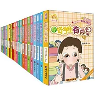 陽光姐姐小書房(全21冊)