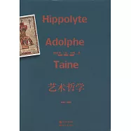 藝術哲學