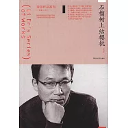 石榴樹上結櫻桃