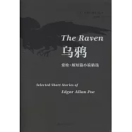 烏鴉：愛倫&middot;坡短篇小說精選