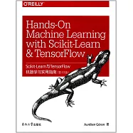 Scikit-Learn與TensorFlow機器學習實用指南(影印版)