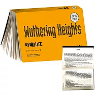 呼嘯山庄(英文)
