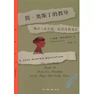 簡&middot;奧斯丁的教導