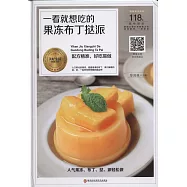 一看就想吃的果凍布丁撻派