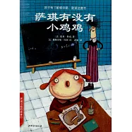 薩其小姐的故事(全八冊)