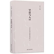 早晨與入口：漢瑞對照