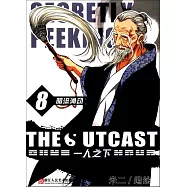 一人之下8：暗流涌動