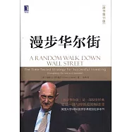漫步華爾街(原書第11版)