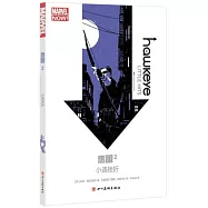 鷹眼2：小遇挫折