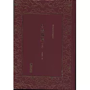 清末民初文獻叢刊：呂碧城集(上下冊)