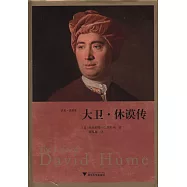 大衛·休謨傳