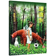 玻璃劍(1)：復仇之刃