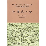 愛丁堡畫記(英漢對照)