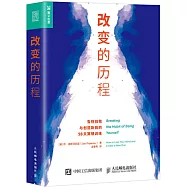 改變的歷程：告別舊我與創造新我的28天冥想訓練