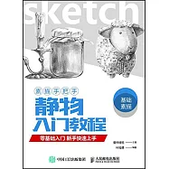 靜物入門教程：零基礎入門新手快速上手