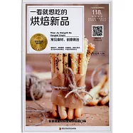 一看就想吃的烘焙新品