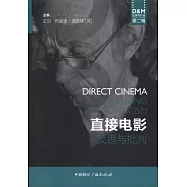 直接電影：反思與批判