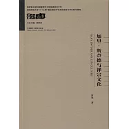 加里·斯奈德育禪宗文化