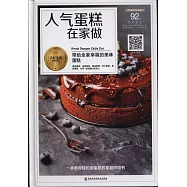 人氣蛋糕在家做