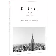 谷物：紐約印象