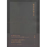 陶希聖的前半生