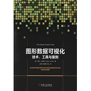 圖形數據可視化：技術、工具與案例