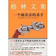 一個被出賣的殺手