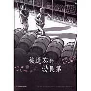 被遺忘的勃艮第